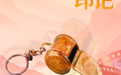 【甘快看】长征在陇原·印记丨征途上的哨声