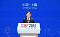 第二十六届中国国际工业博览会今日开幕