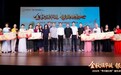 金秋颂华诞 银龄映初心｜2026年“华兴银行杯”汕头银龄金声合唱大赛决赛圆满举办