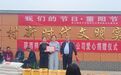 情暖重阳桑榆美 善举润乡聚西方：宝鸡凤翔横水镇西方村开展重阳节敬老活动