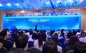 第五届数贸会“数字贸易与人工智能对话”成功举办