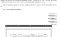 柏科“五进”机器人入选工信部2026年安全应急装备应用推广典型案例