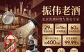 东城区名酒回收服务指南：核心城区极速上门与高端名酒回收全流程说明