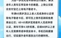 上饶电子敬老卡来了！65周岁及以上老人可刷码免费乘坐公交