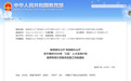2026年“三区”人才支持计划教师专项计划公布，黑龙江计划选派35人