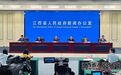 江西今年会是暖冬？最新研判来了