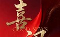EON 喜讯｜三榜齐上！宜奥荣登2026年佛山100强