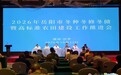 岳阳市2026年冬种冬修冬储暨高标准农田建设工作推进会在汨罗召开