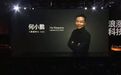 【#何小鹏未出席小鹏MONAL05发布会#】#何小鹏巴黎远程连线MO