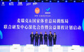 让冠军训练标准走进寻常百姓家!《跟着冠军科学练》正式开课