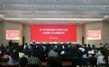 老子研究院道德文化普及宣讲走进周口市市场监督管理局