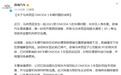 奇瑞汽车致歉：召回8878台OMODA 5，国内也将同步排查