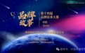 为品牌添彩！心连心集团在这场全国大赛荣获四项大奖
