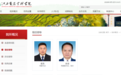 犹𬎆任江西省农业科学院党委副书记、院长
