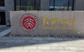 李小雄受邀北大经济学院，分享《数字化营销创新》：存量红海时代，以“场景+爆品+口碑”破内卷增长困局