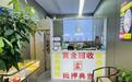 南昌西湖区有名表回收店吗？客户真实体验力荐