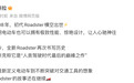 马斯克：会飞的Roadster是人类驾驶最后的巅峰