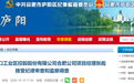 安徽一地纪委监委通报，张彪接受纪律审查和监察调查