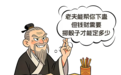 为挽回婚姻 女子轻信大师“免费下蛊” 花费2万余元做法事