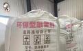 2026年沈阳融雪剂经销厂家实力参考推荐