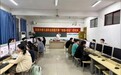 铜陵市第九届职业技能大赛技能+创业培训在铜陵技师学院如期举办