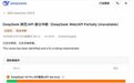 冲上热搜，DeepSeek，崩了