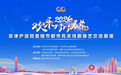 欢乐对对碰｜京津沪渝戏剧曲艺作品齐聚重庆！这场都市展演值得期待