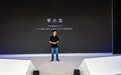 李小龙：华为是全球最大的专利持有企业之一