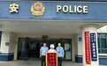 【强治理 护民安 促发展】视频断点处，正义正合围——武陵公安速破系列电动车盗窃案