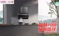 十大厨电品牌的特点，万事兴集成厨电实力与用户深度解析