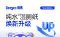 纯水湿厕纸怎么选？我把 4 款的公开参数做成一张对照表，逐项讲清楚