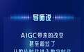 赵小丁担任导师 星耀影都首期AIGC创作培训营10月17日开营