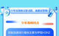 健康中国·科普长图丨流感≠普通感冒 秋冬流感防控关键期，一图看懂识别、预防与应对
