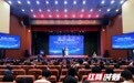 湖南省第二届“数智工匠”职工职业技能大赛开赛
