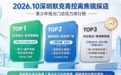 2026年10月深圳默克青控离焦镜探店｜青少年视光门店配镜实力排行榜