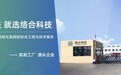 技术赋能让企业“出海”呈现新气象（络合科技“走出去”）