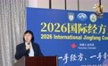 南京中医药大学在多伦多举办2026国际经方大会