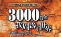 20多年前在《锵锵三人行》说“该找工作了”，如今他创办航空AI公司获美英双重行业认可