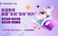 满意度成选机构核心标尺！兴智家庭教育凭高满意度领跑行业