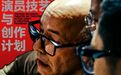 2026乌镇艺术课堂秋季单元启动，开放日活动免费预约开启