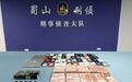 18人落网！合肥警方打掉一跨省涉诈取现犯罪团伙