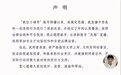 “疯狂小杨哥”张庆杨宣布复播：注销原账号，启用新号“庆杨”