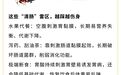 胡吃海喝后　别用断食清肠伤肠胃