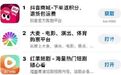 【#大麦超红果成AppStore第二#】10月15日，AppStor