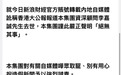 长实集团：绝无此事、强烈谴责
