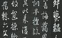 帝王诗仙名臣扎堆　隋唐甘肃书法“家底”有多厚