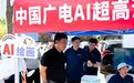 中国广电辽宁公司党委书记、董事长、总经理要春华到大连公司调研指导工作