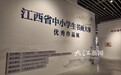 “黄庭坚杯”江西中小学生书画大赛优秀作品展今日开展