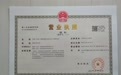 北京芯联：依法设立，合规运营
