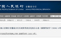 因违反金融统计相关管理规定，恒丰银行合肥分行被罚23.38万元